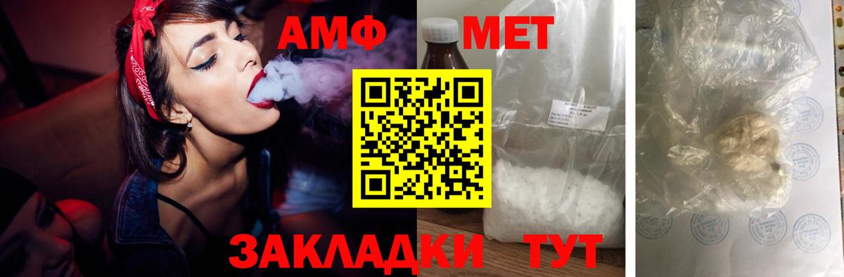 Amphetamine Premium Валуйки