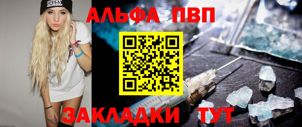 Alpha-PVP кристаллы  Вход с VPN  Alfa_PVP  Альфа ПВП кристаллы  Валуйки  A-PVP VHQ 