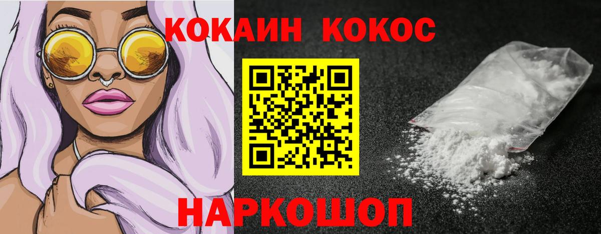 Кокаин VHQ Валуйки