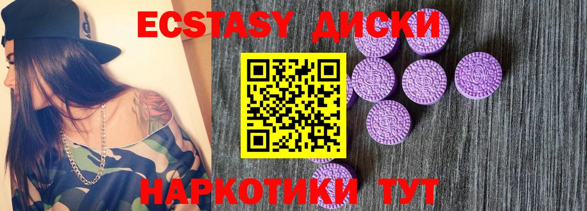 Ecstasy DUBAI Валуйки