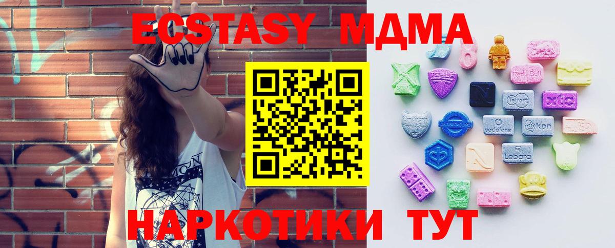 ЭКСТАЗИ VHQ  ЭКСТАЗИ  дарк нет клад  Ecstasy Philipp Plein  Вход с VPN  Валуйки 