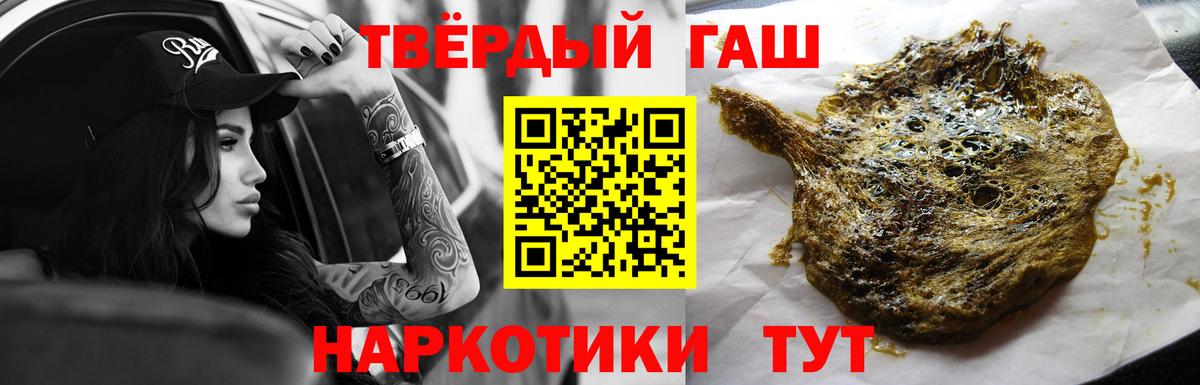 ГАШИШ 40% ТГК  ГАШ  Валуйки  закладка  Вход с VPN  ГАШ хэш 