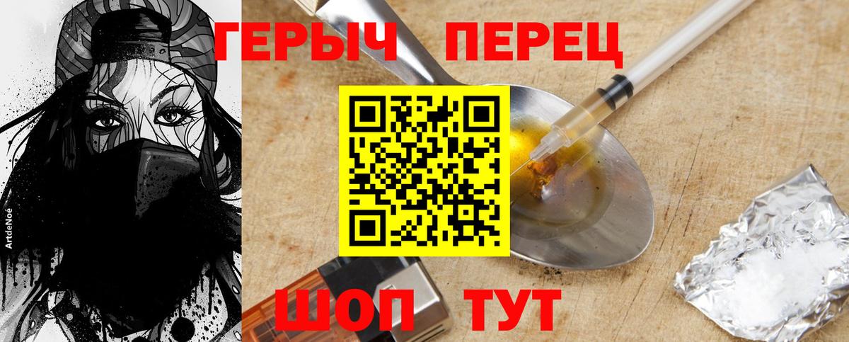 ГЕРОИН герыч  Героин  Валуйки  Вход с VPN 