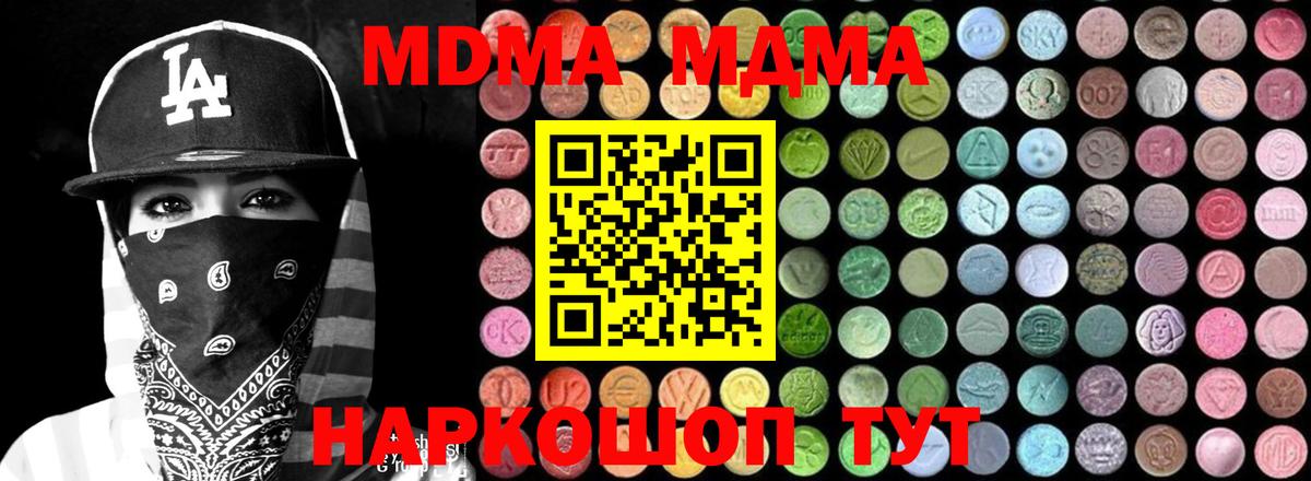 MDMA VHQ  МДМА кристаллы  Валуйки  Вход с VPN 
