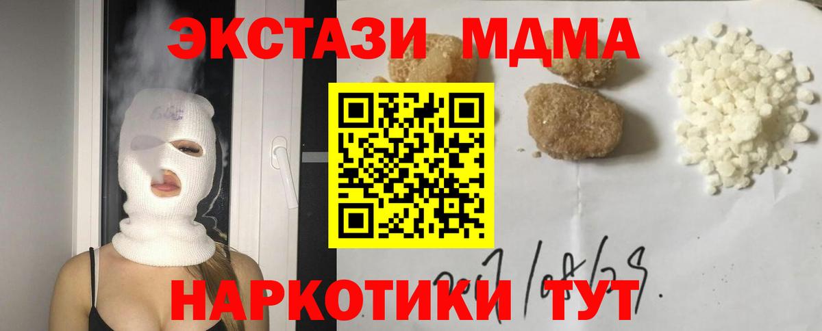 MDMA Molly Валуйки