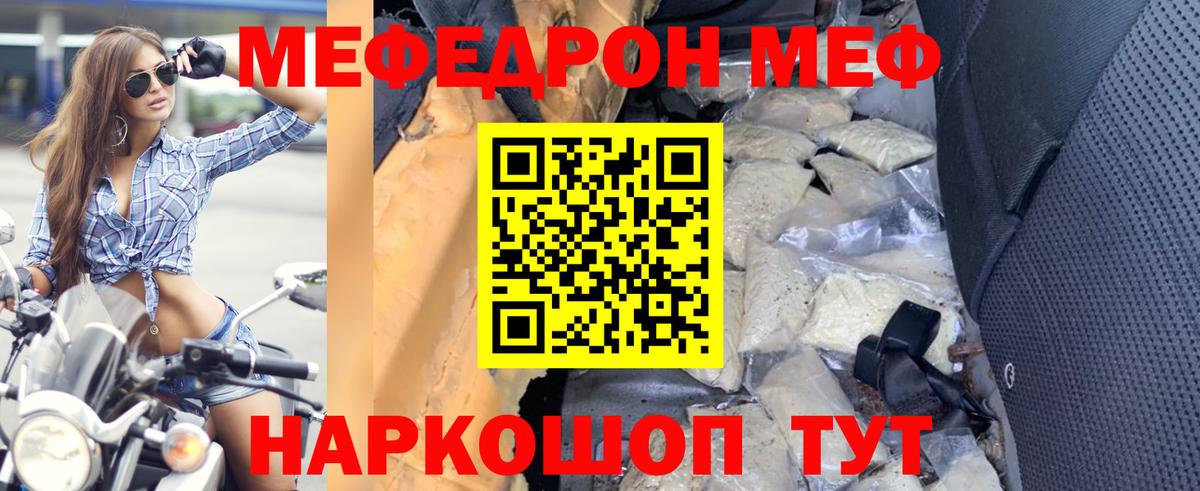 Мефедрон VHQ  МЯУ-МЯУ мука  Валуйки  Вход с VPN 