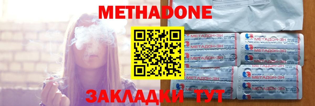 Метадон мёд Валуйки