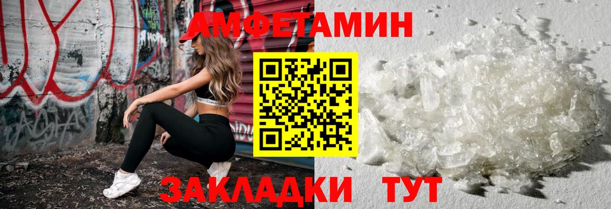 Валуйки  Первитин мет  Вход с VPN 