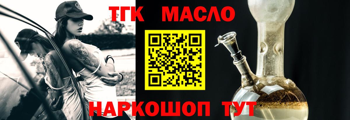 Дистиллят ТГК Wax Валуйки